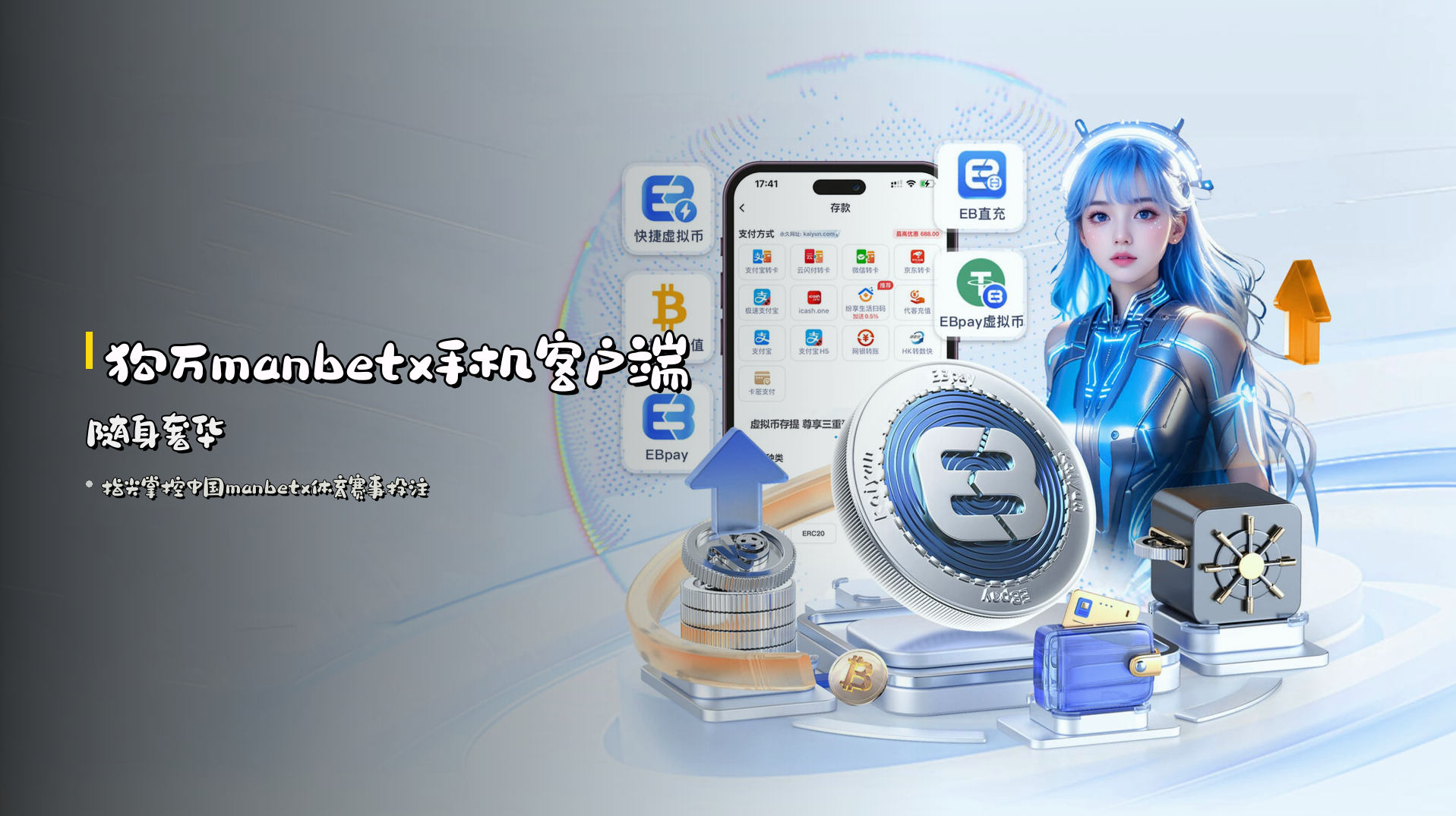 <strong>狗万manbetx手机客户端</strong> | <strong>随身奢华</strong>